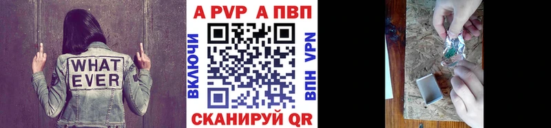 APVP Crystall  Оса 