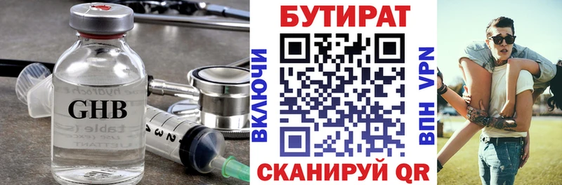 Бутират жидкий экстази  где можно купить   Оса 