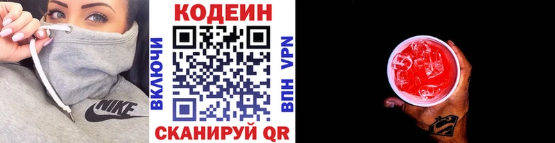 где купить наркоту Оса Кодеин Purple Drank
