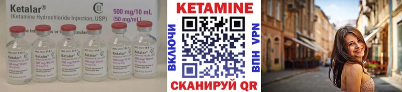 Кетамин VHQ  Оса 
