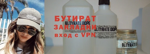 стафф Балахна