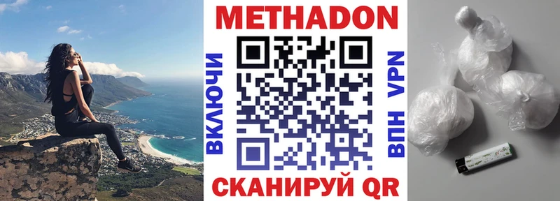 МЕТАДОН мёд  Оса 